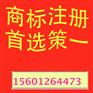 梧州申请商标上海注册商标金属标志牌商标异议答辩
