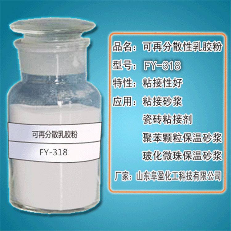 广东湛江市可再分散性乳胶粉vae厂家直销  乳胶粉厂家  乳胶粉价格  乳胶粉作用