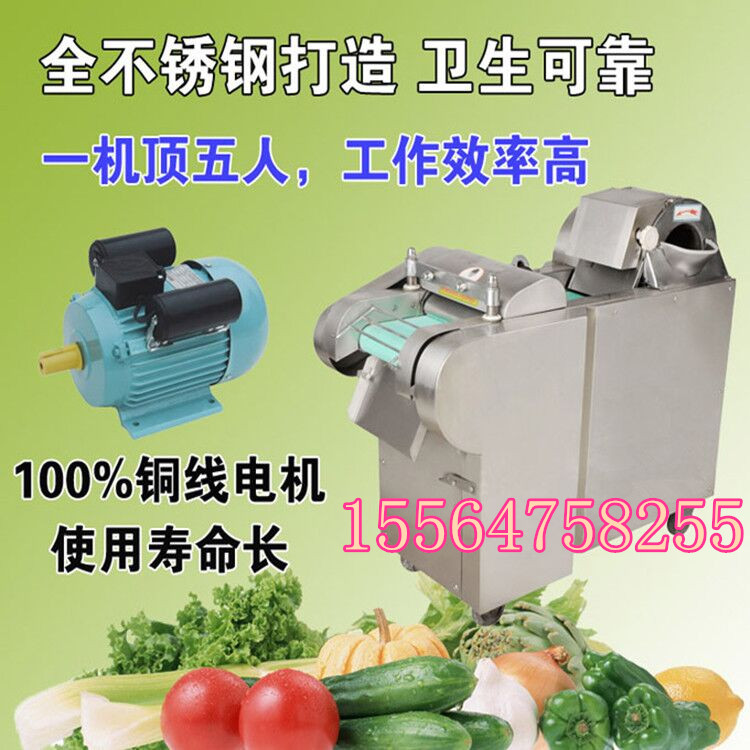 食堂专用切菜机 香菜切段机 北京切菜机 切菜机价格 切菜机图片 切菜机批发