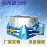 特价处理直径1200mm工业脱水机  洗衣房必备神器