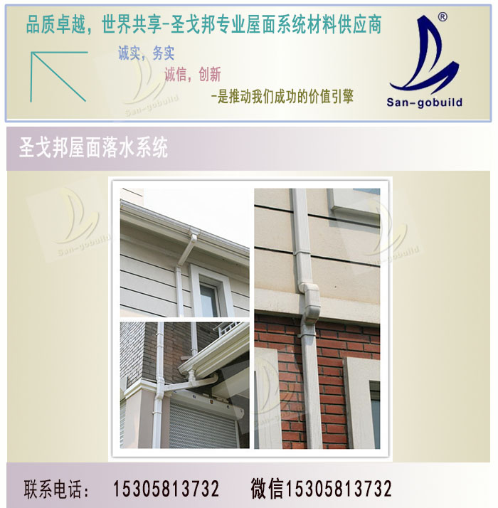 运城彩石金属瓦厂家专线【圣戈邦】153-0581-3732  运城金属瓦
