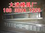 铁路路轨水泥模具