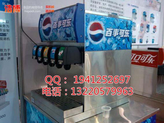 濟(jì)南可口可樂(lè)機(jī)|百事可樂(lè)機(jī)|可樂(lè)現(xiàn)調(diào)機(jī)價(jià)格