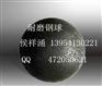 球磨机钢球供应厂商寻求合作-山东华民销售部侯祥涌