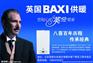 上海松江区大学城八喜燃气壁挂炉地暖维修中心