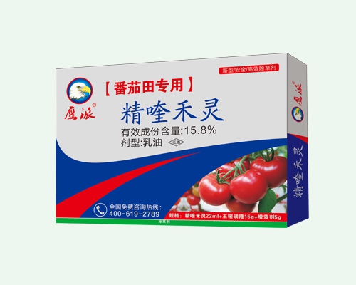 番茄田专用除草剂|精喹禾灵除草剂厂家&nbsp;&nbsp;精喹禾灵厂家