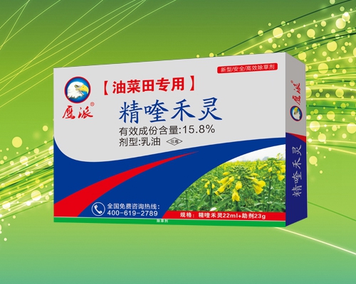 西瓜专用除草剂-精喹禾灵-精喹禾灵厂家