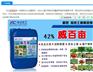 云南昌宁县42%威百亩土壤熏蒸剂生产厂家