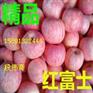 大荔优质红富士苹果销售产地