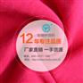 朝阳粗针毛圈汗布 华瑞针纺织 值得信任