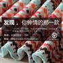 朝阳粗针毛圈汗布 “中国流行面料趋势”优秀奖——华瑞针纺织