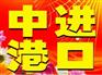 香港进口扩鞋器到广州