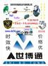 德国慕尼黑化妆品运输清关到中国的运费多少
