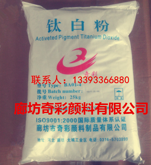 奇彩锐钛2C
