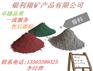 邢台银利翔——质量好的耐磨地坪骨料提供商——中国地坪骨料