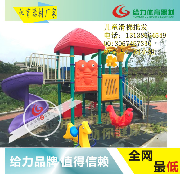 南海社区有创意儿童滑梯批发/公园快乐玩耍儿童滑梯安装指导  南海社区儿童滑梯  公园儿童滑梯