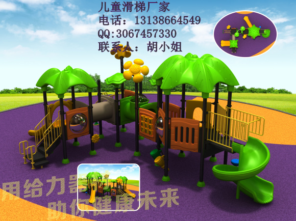南海社区有创意儿童滑梯批发/公园快乐玩耍儿童滑梯安装指导  南海社区儿童滑梯  公园儿童滑梯