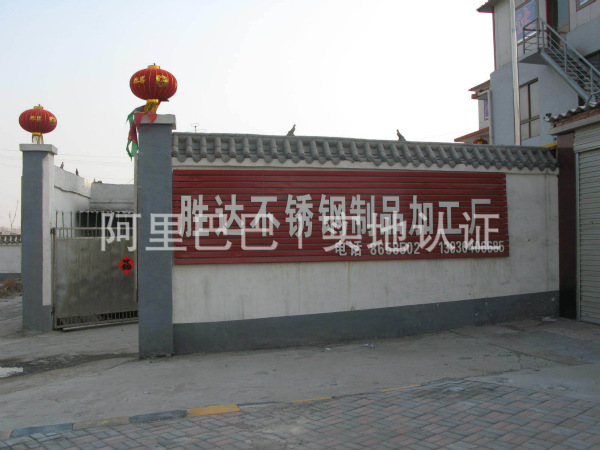 栾城区胜达不锈钢制品加工厂