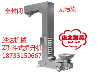 勝達(dá)不銹鋼轉(zhuǎn)斗式提升機(jī) 專業(yè)為草莓果鋪芒果干 木瓜干設(shè)計