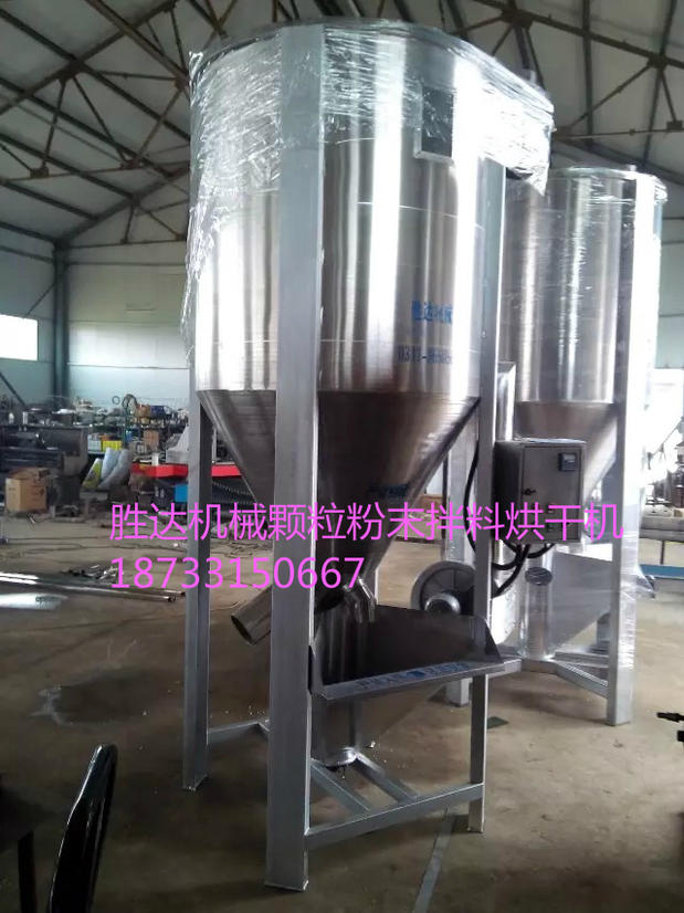 加熱型不銹鋼立式混料機(jī) 造粒廠、膠袋廠、橡膠廠攪拌機(jī)