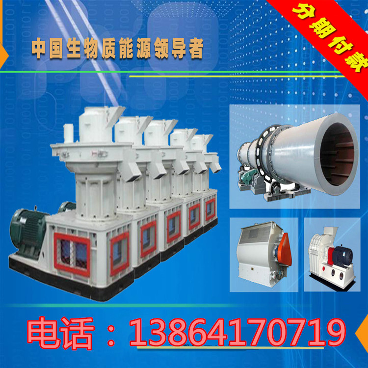 秸秆制煤机，秸秆制煤机厂家 【秸秆制煤机】价格我们分期付款