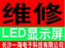 长沙常见的维修车载LED显示屏4种分类