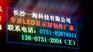 大型商场led电子显示屏如何选择