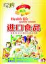 绍兴食品进口报关手续代理