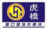 宁波进口美国腰果报关/清关