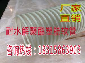 pu塑筋输送管，pu食品级塑筋软管批发  耐磨塑筋软管  耐水解塑筋软管