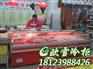 供应河北保定商超鲜肉保鲜柜市场价格