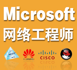 上海网络工程培训 浦东易语言培训 内容介绍