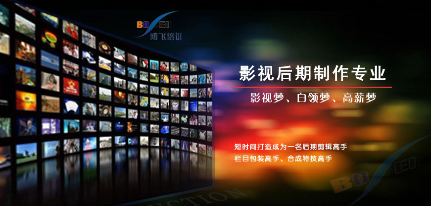 上海影视后期培训学什么 上海数码视频培训高性价比