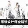 上海服装设计培训哪家好 松江服装制版培训 正规学校