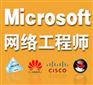 上海松江易语言培训 网络工程培训哪里好