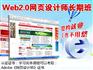 上海网页设计培训班 首选普陀网页美工培训 高薪就业