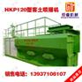矿山复绿屋顶绿化用HKP-60客土喷播机