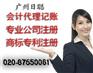 广州注册合伙企业|公司注册|广州登尼特