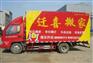 专业的搬家公司还是来济南迁喜，承接长途搬家服务，让您一路无忧