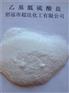 生产厂家直供生产乙嘧酚原料乙基胍硫酸盐