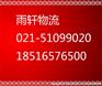 上海到甘肃张掖的行李托运