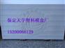 国家电网盖板模具 盖板模盒