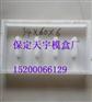 路基盖板模具 盖板模具规格
