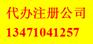 南宁注册公司代理 盈贵信商务专业代理!－注册公司流程