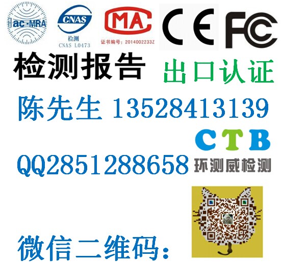 深圳市环测威检测技术有限公司