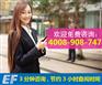 上海哪里有学商务英语口语的地方？去哪学商务英语短期提高快