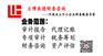 管城区会计代理价格是多少