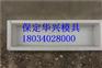混凝土预制块路缘石模具