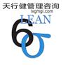 广州六西格玛管理咨询公司怎么样