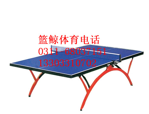 石家庄折叠乒乓球案子价格多少钱一台哪里有卖  石家庄乒乓球案子